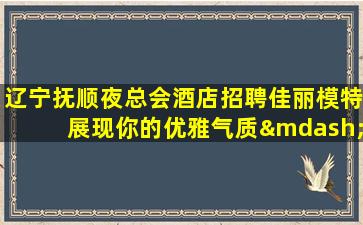 克拉玛依酒吧招聘